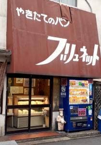 ブリュネット