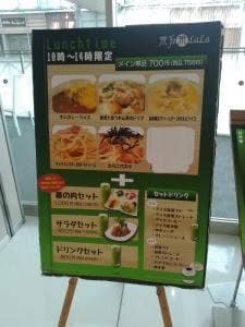 茶fe 茶LaLa フェリオ店