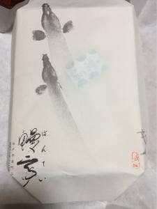 鰻亭