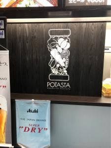 POTASTA 東京ドーム店
