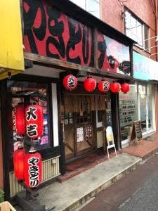 やきとり大吉 蛍池店