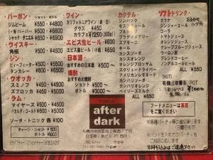 live & bar after dark