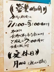 八の里