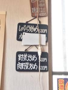 お食事 双葉