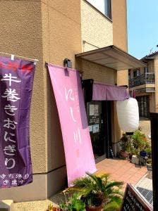 にし川