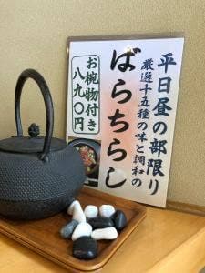 伸寿司