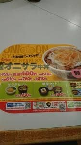 すき家 七尾藤橋店