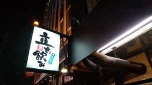 そらいろ