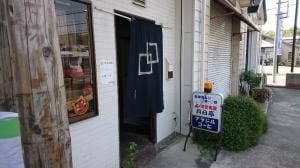 月日亭
