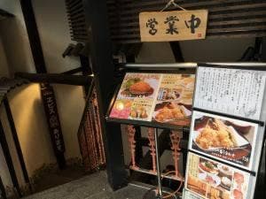 和風ビアレストラン ゑびす屋