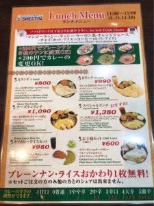 インドレストラン&バー シタル