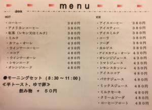 岐阜県立多治見病院 喫茶・レストラン