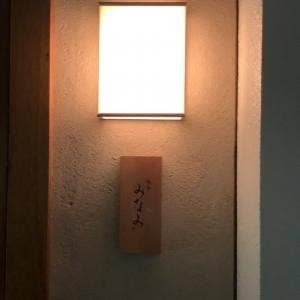 焼鳥みなみ