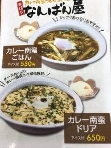 なんばん屋