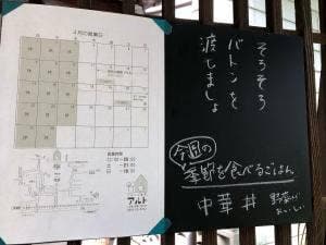 ごはんと珈琲 アルト