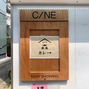 カレー sync
