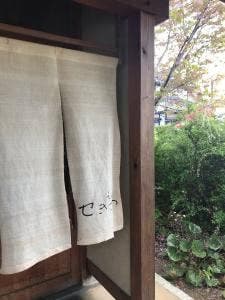 せきざわ