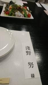 レストラン 和味食房しのぶえ