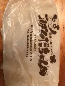 ぱんだちゃん