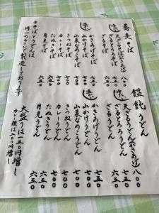 ひのでや