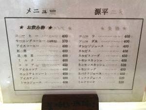 源平