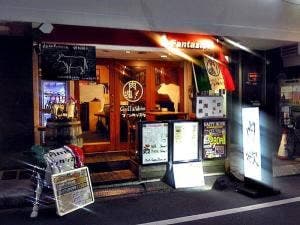 イタリアン肉バル ファンタジスタ