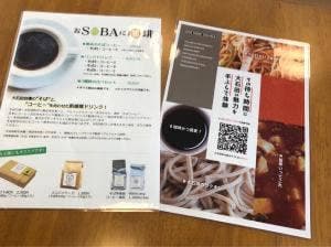 KOE no KURA