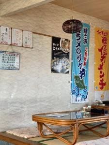 波真夕