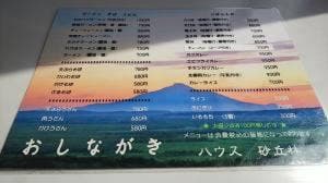 砂丘林