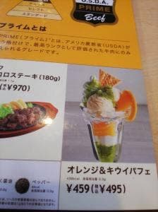 ファミリーレストラン ジョイフル 唐津鏡店