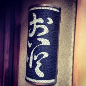 おいと