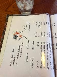 山本みどり野店