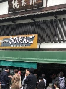 桃太郎