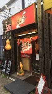 春夏秋冬 白鷺店