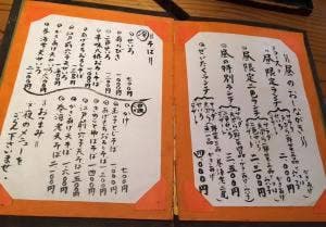 宇奈根 山中