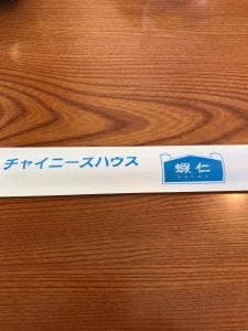 シャーレン