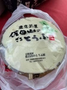 佐白山のとうふ屋