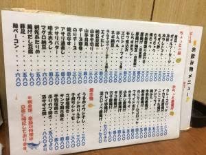 一福 梅屋敷店