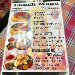 ドゥーム2号店