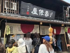 香味茶寮 壽俵屋 犬山井上邸