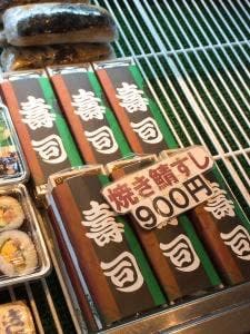 福禄寿し