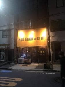 バートリック☆スター