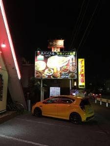 spice6 伊勢崎宮子店