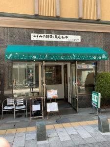 レストランあぐり