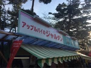 ジャルダン洋菓子店
