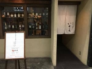 焼肉 和牛 いちえ