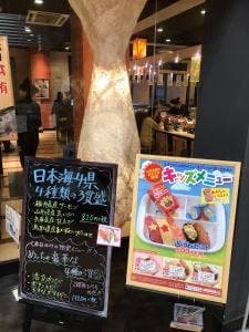 海転寿司 丸忠 アピタ阿久比店