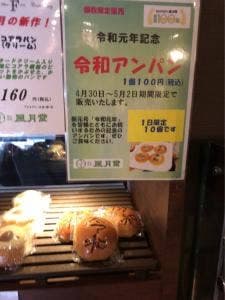 風月堂 天文館店