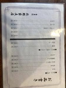 北野家そば横沢支店