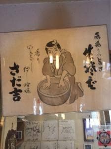 手打ちそば処 さだ吉
